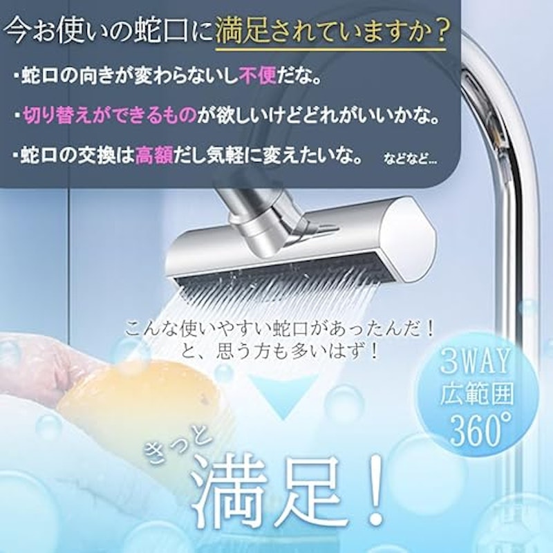 シャワーヘッド 3