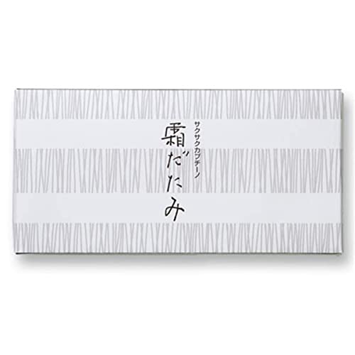 霜だたみ 2
