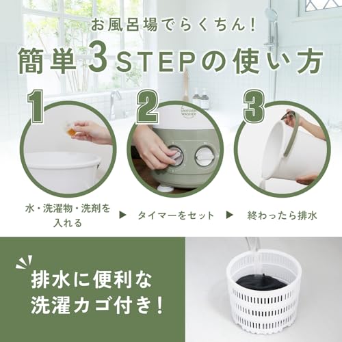 バケツ洗濯機 5