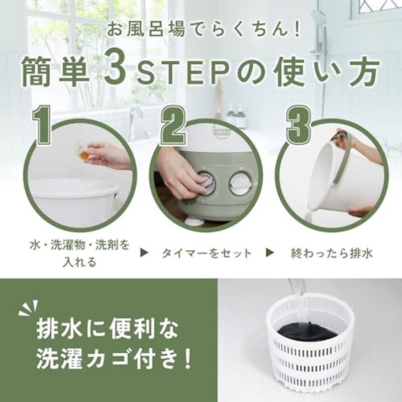 バケツ洗濯機 5