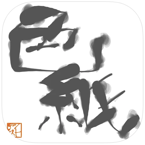 21年 書道アプリのおすすめ人気ランキング10選 Mybest