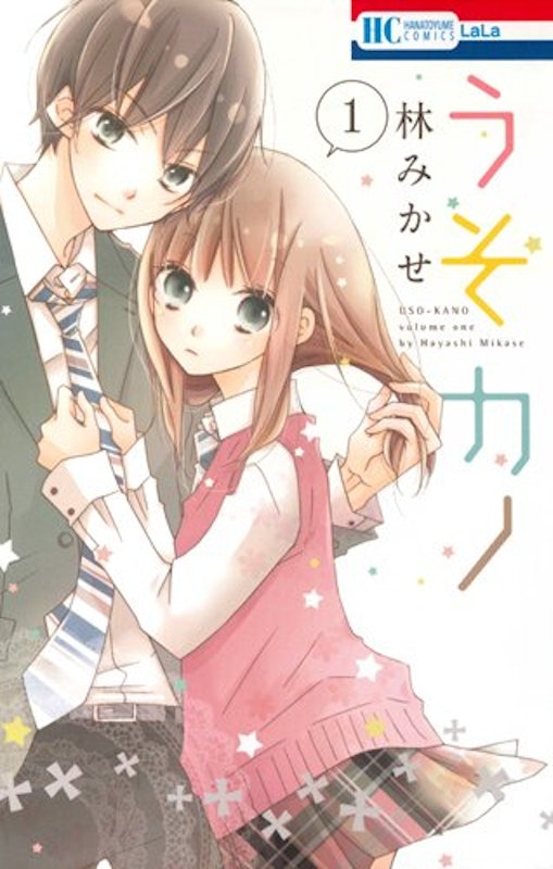 22年 恋愛漫画のおすすめ人気ランキング50選 Mybest 22年 恋愛漫画のおすすめ人気ランキング50選 Mybest