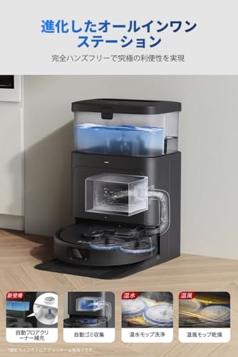 エコバックスジャパン DEEBOT N30 PRO OMNIを検証レビュー！ロボット