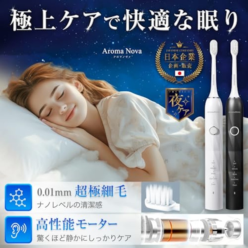 電動歯ブラシ 2