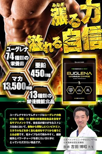EUGLENA MAXIMUM CHARGE 2