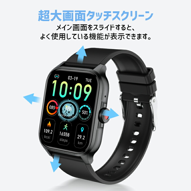 スマートウォッチ 4