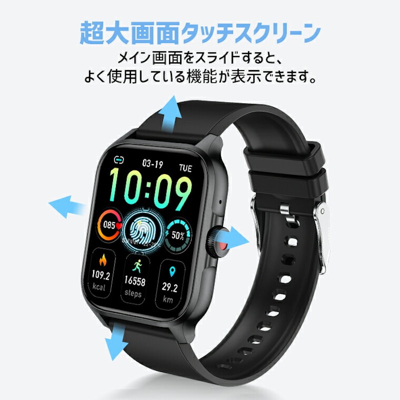 スマートウォッチ 4