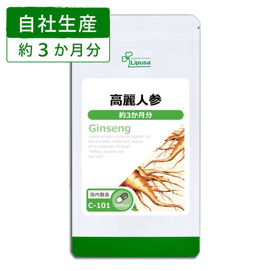 高麗人参 1