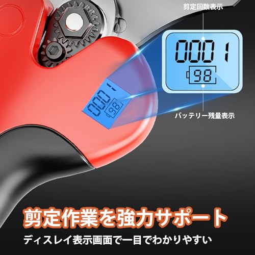 電動剪定バサミ  3