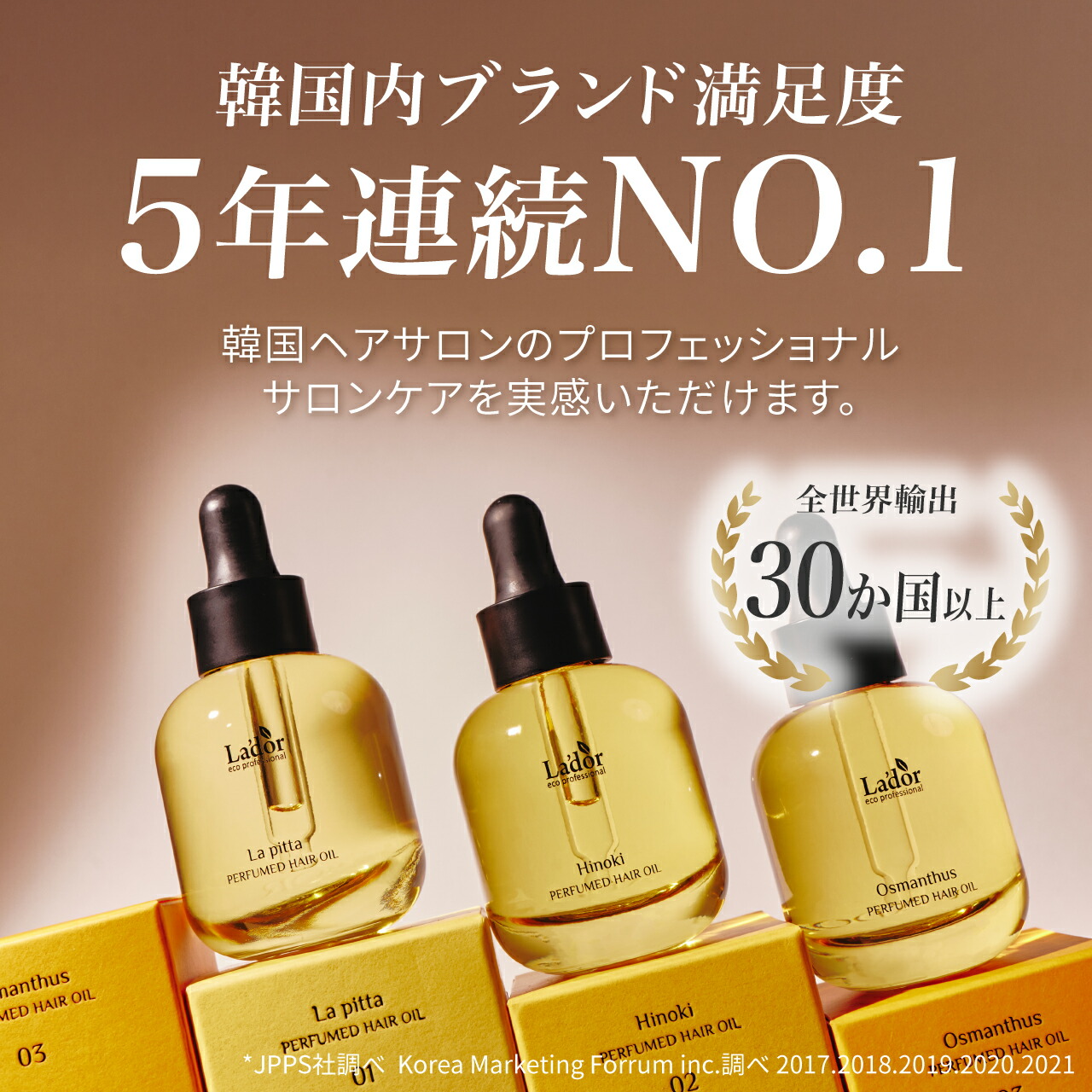 PERFUMED HAIR OIL ラピッタ 3