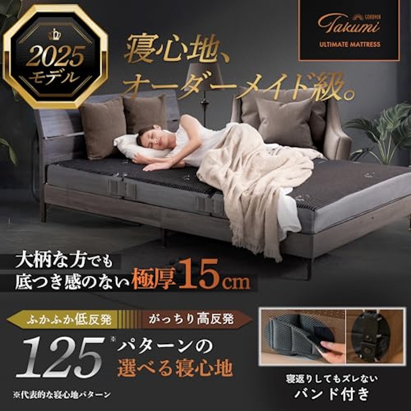アルティメイトマットレス plus+ 3