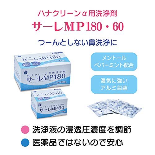 ハナクリーンα 5