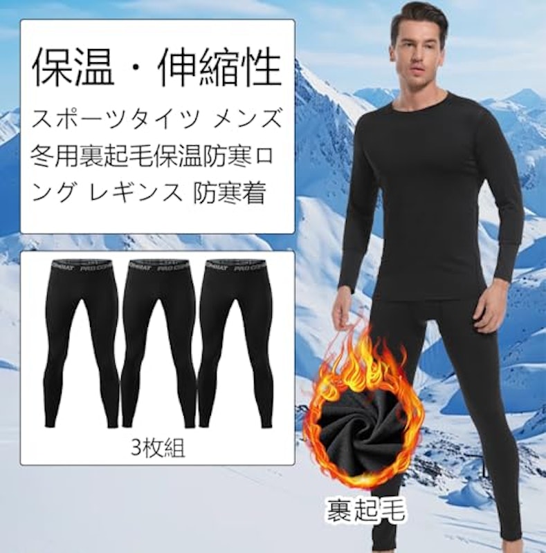 スポーツタイツ メンズ パワーストレッチ 3