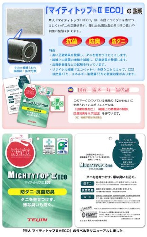 家族用敷布団 3