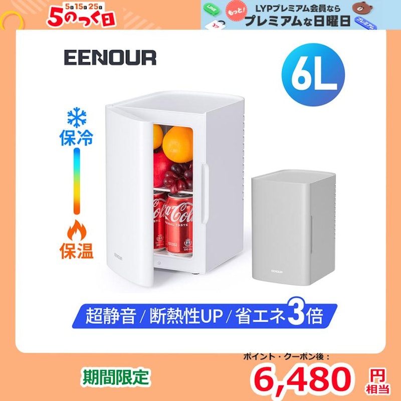 冷温庫 2