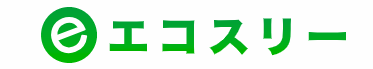 エコスリー 1