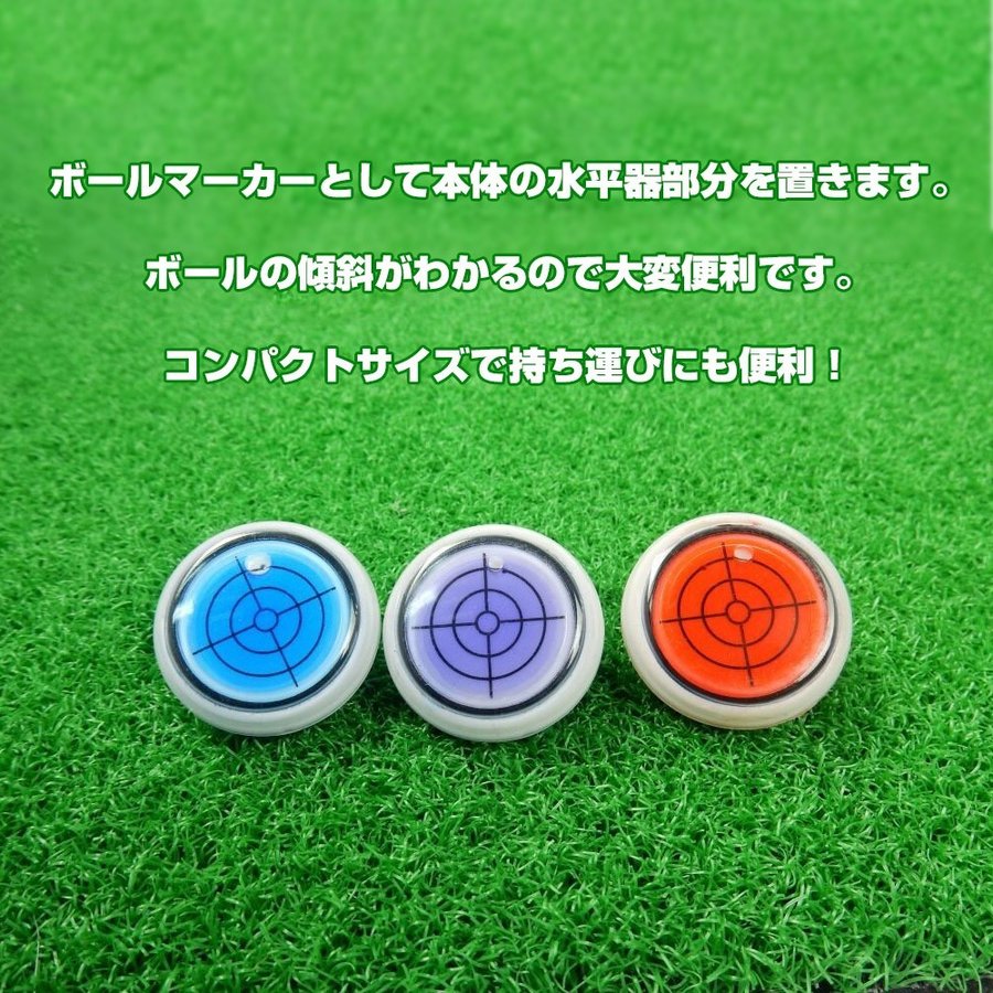 ゴルフ  水平器マーカー 4