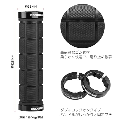 自転車 グリップ 2セット 3