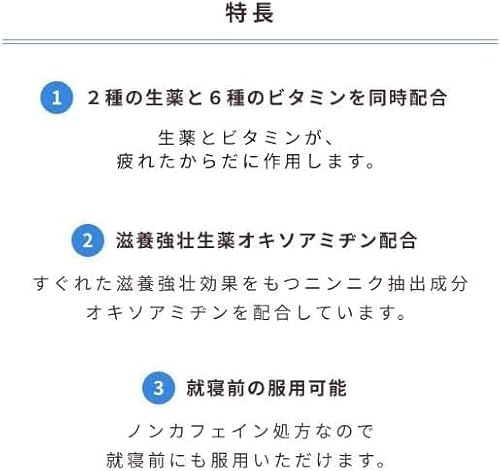 ヒーリング錠 3
