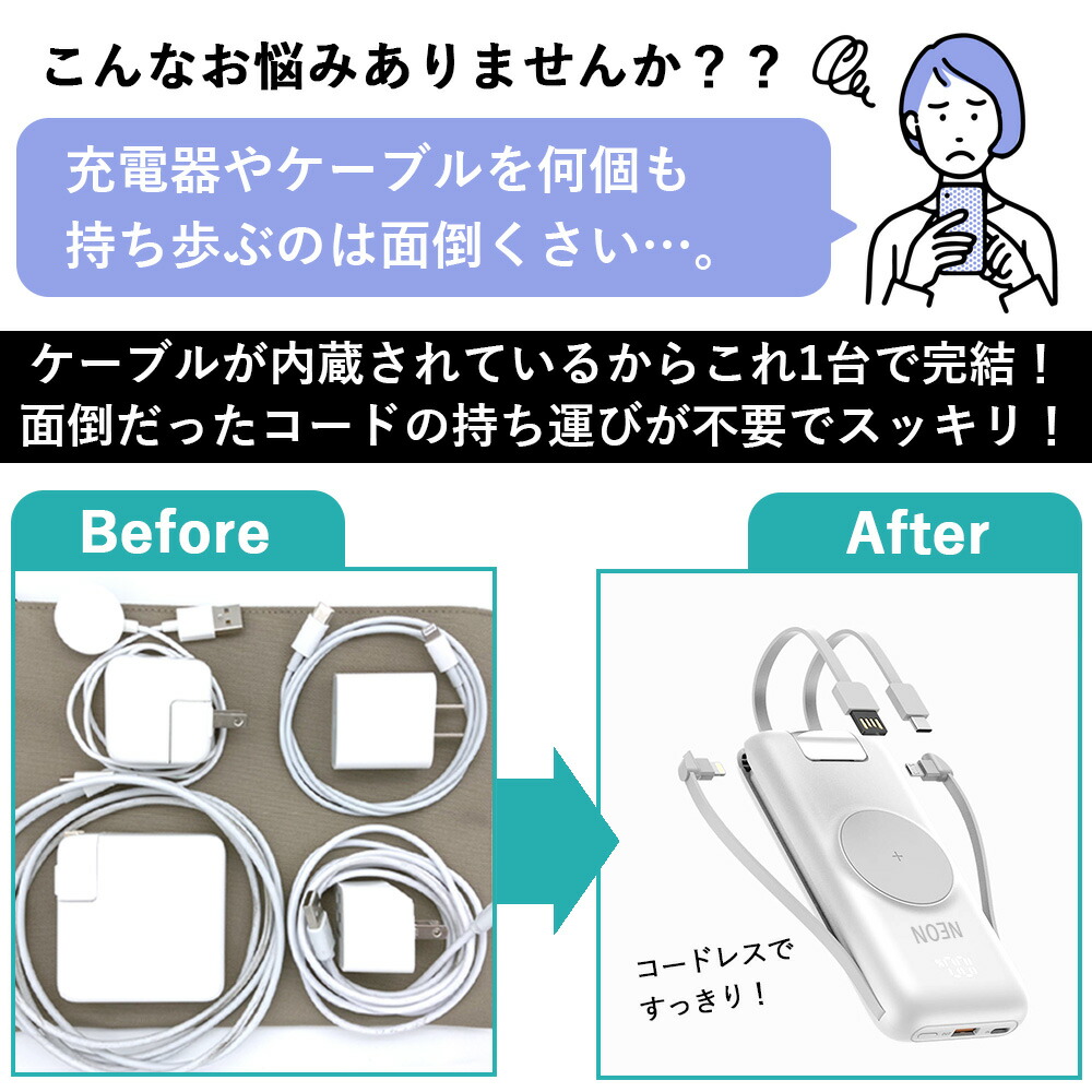 モバイルバッテリー 2