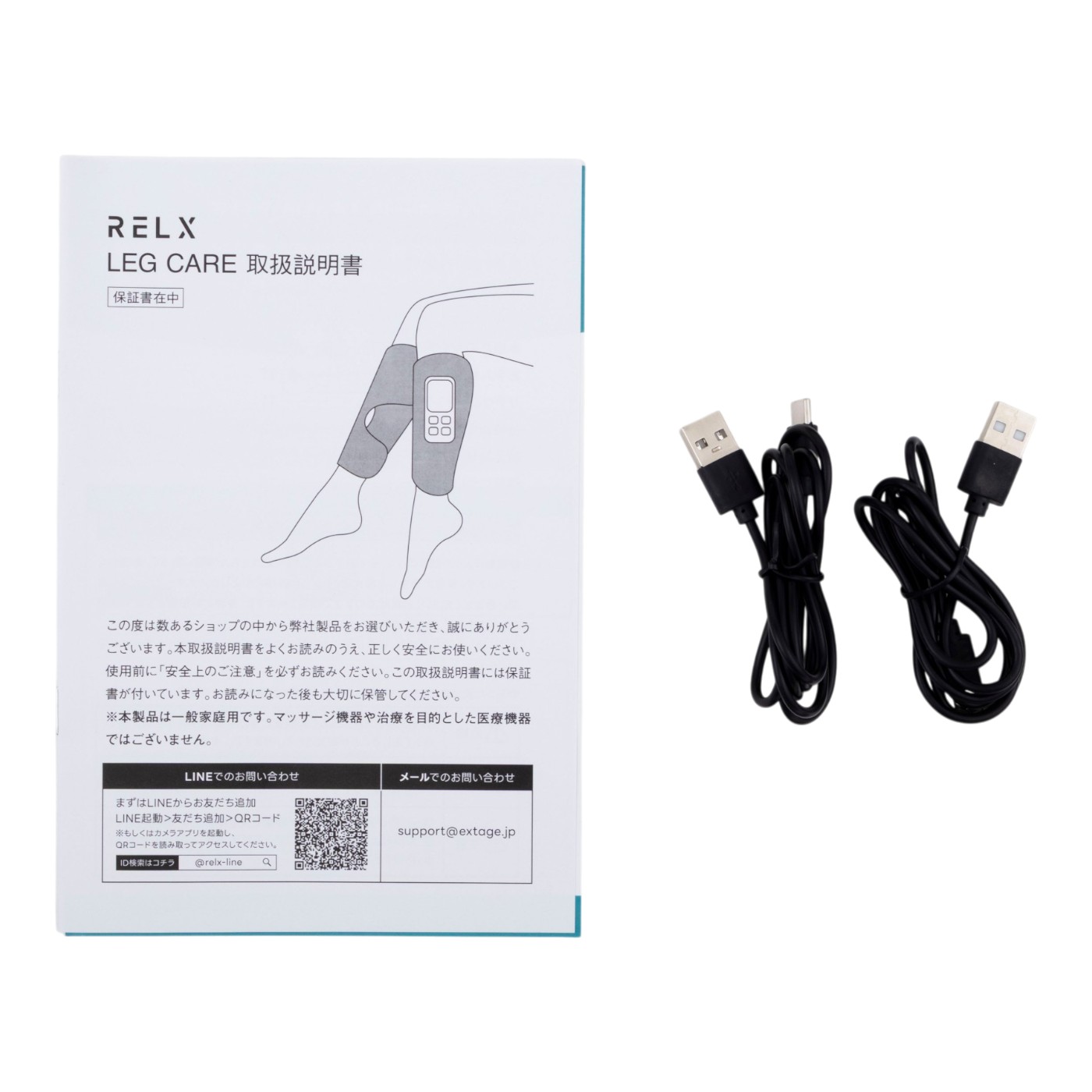 Extage RELX レッグケアを検証レビュー！ふくらはぎマッサージ機の選び方も紹介 4