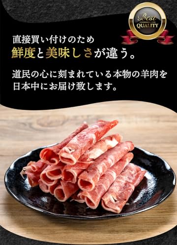 ラム肉 しゃぶしゃぶ用 3