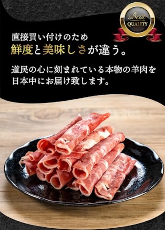 ラム肉 しゃぶしゃぶ用 3