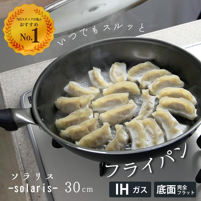 いつでもスルッとフライパン 1