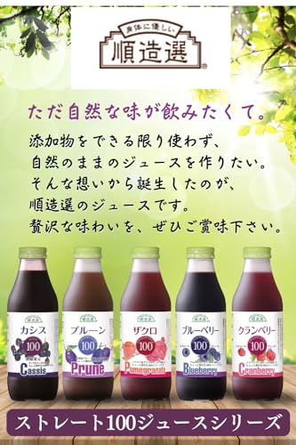 クランベリー100％ストレートジュース 2