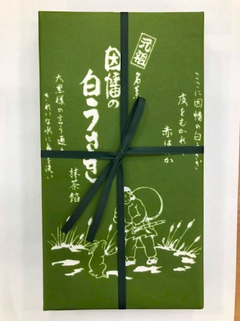 因幡の白うさぎ 抹茶餡 4