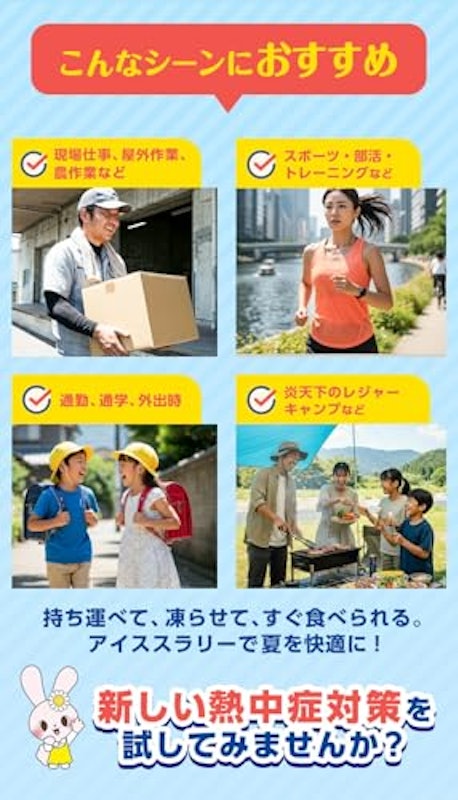 アイススラリー グレープフルーツ味 9