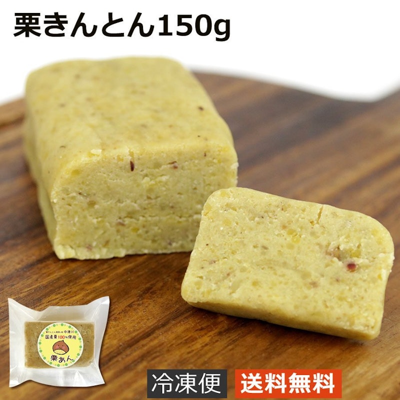 サラダコスモ ちこり村 栗きんとん 1