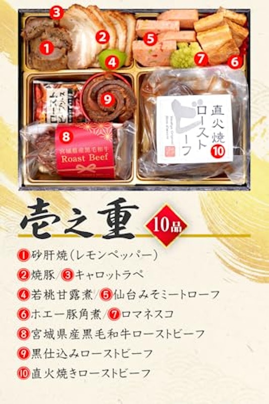 肉おせち 桜賀 3