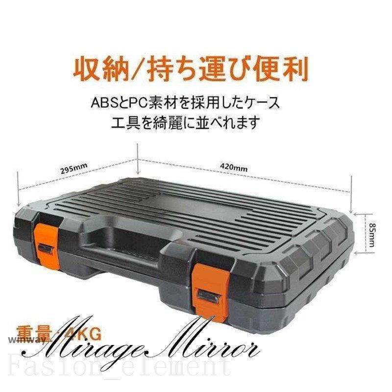 工具セット 8