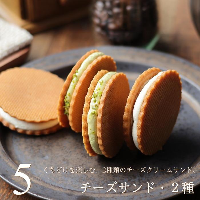 チーズサンド 2