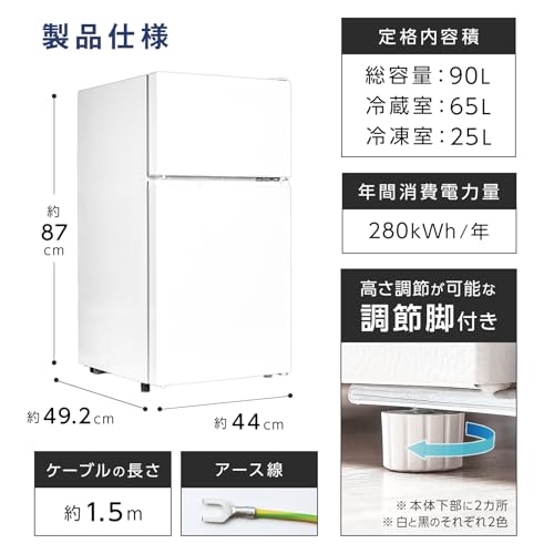 冷凍冷蔵庫 2