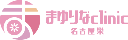 まゆりなクリニック 肩ボトックス 1