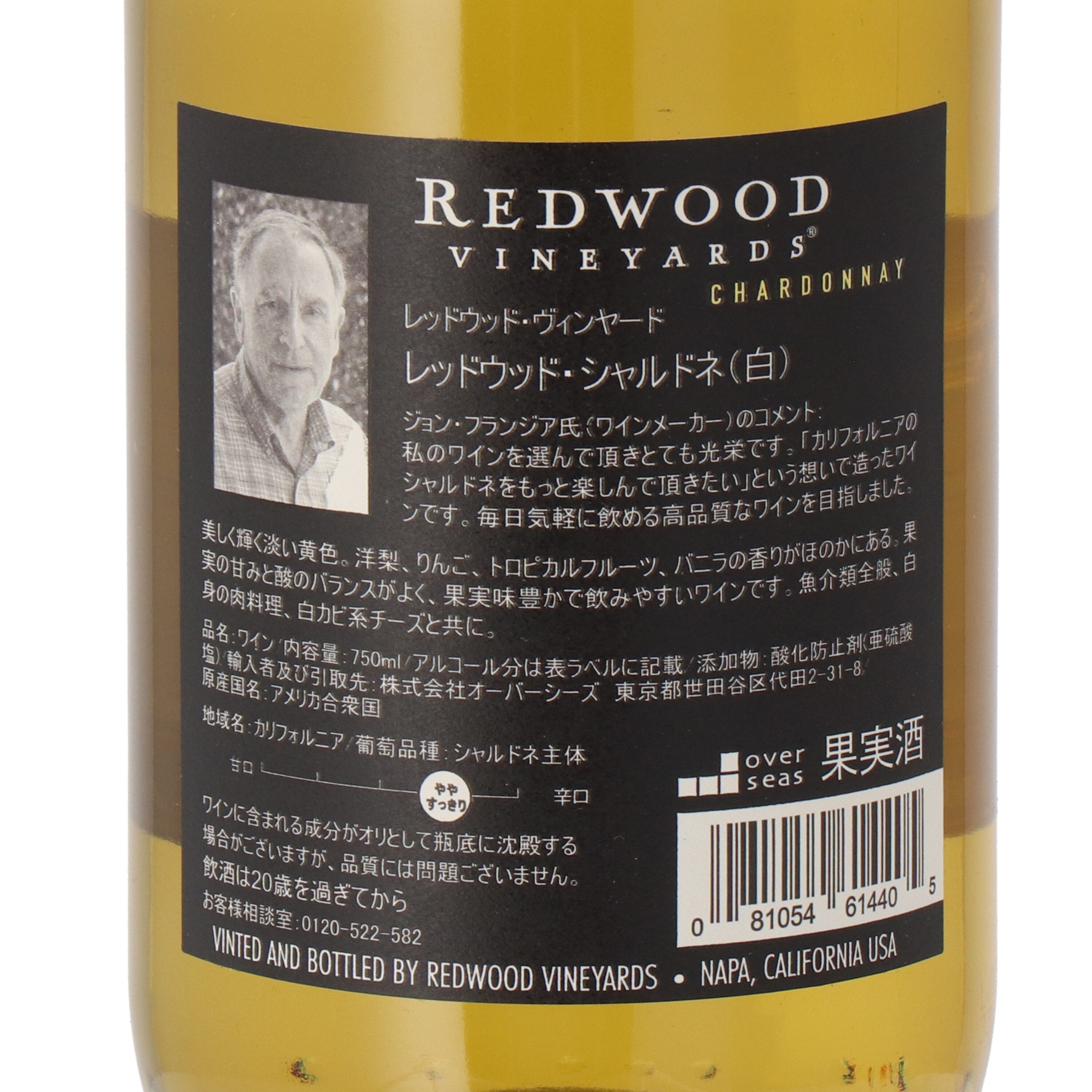 ☆6本セット/ワイン各種（レッドウッドクリーク シャルドネ 2016 等） 750ml O9K1833 カリフォルニアワイン おすすめ6本セット カリフォルニア