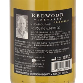 レッド・ウッド・シャルドネをレビュー!クチコミ・評判をもとに徹底検証 5