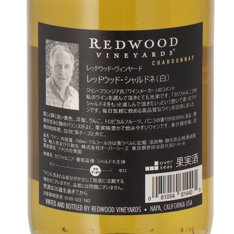 レッド・ウッド・シャルドネ 5