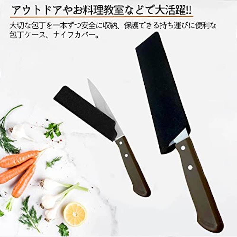 包丁ケース 2