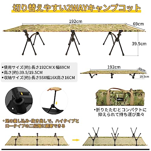キャンプコット 4