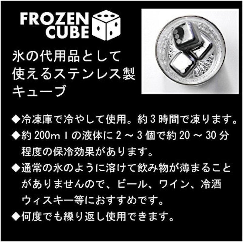 FROZEN CUBE 2重タンブラー&キューブ2P 4