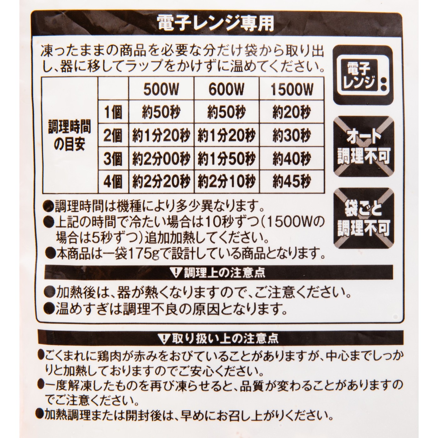 鶏から揚げ 8
