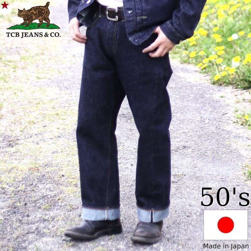 50's Jeans 1