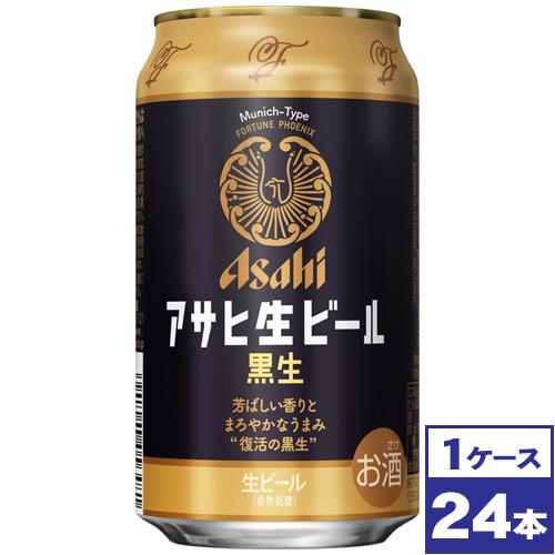 黒ビールのおすすめ人気ランキング【2026年5月】 3