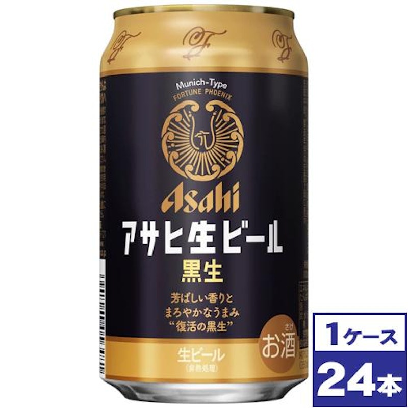 黒生 1