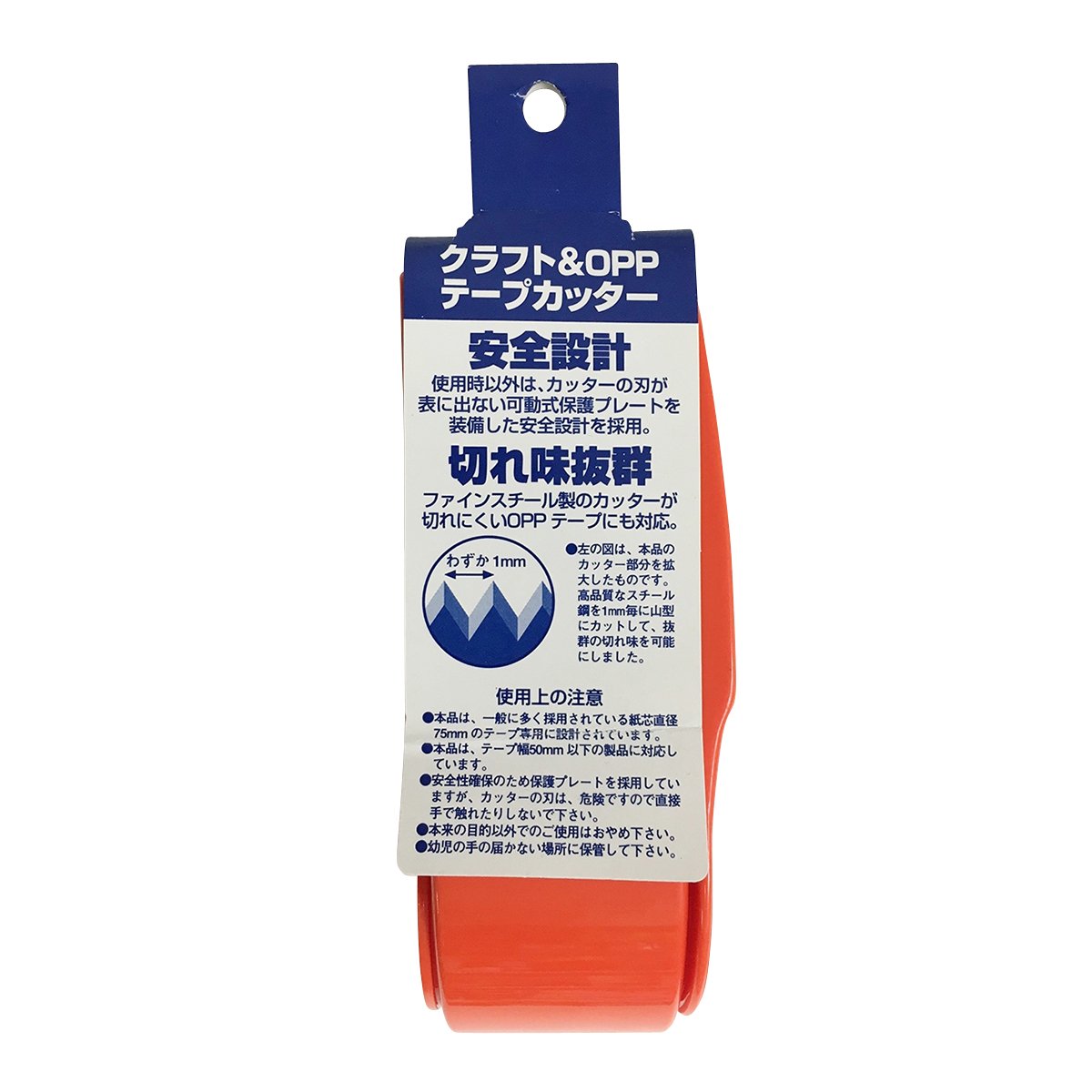 テープカッター 2