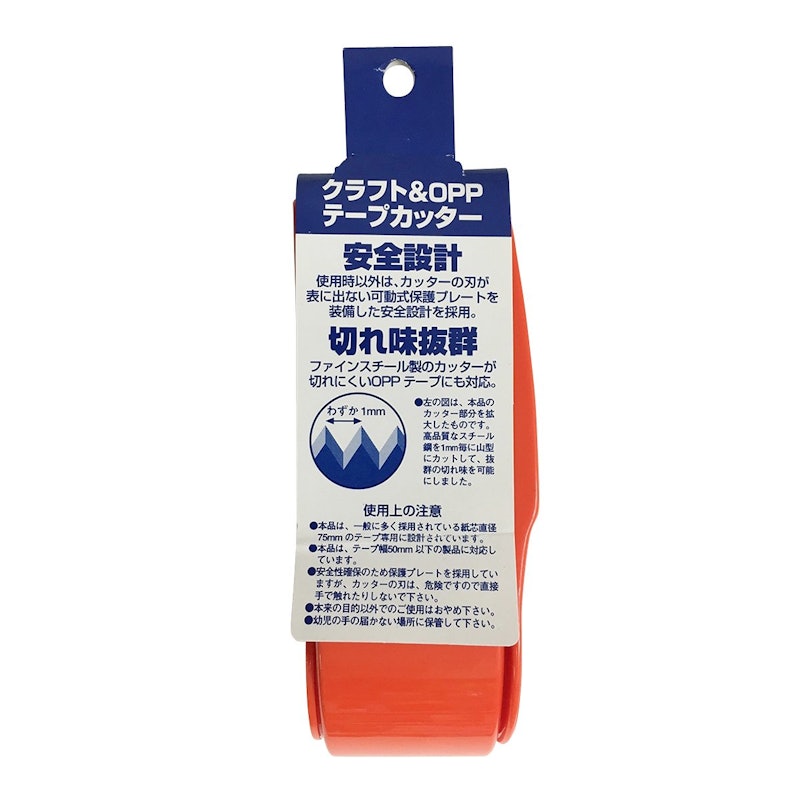 テープカッター 2