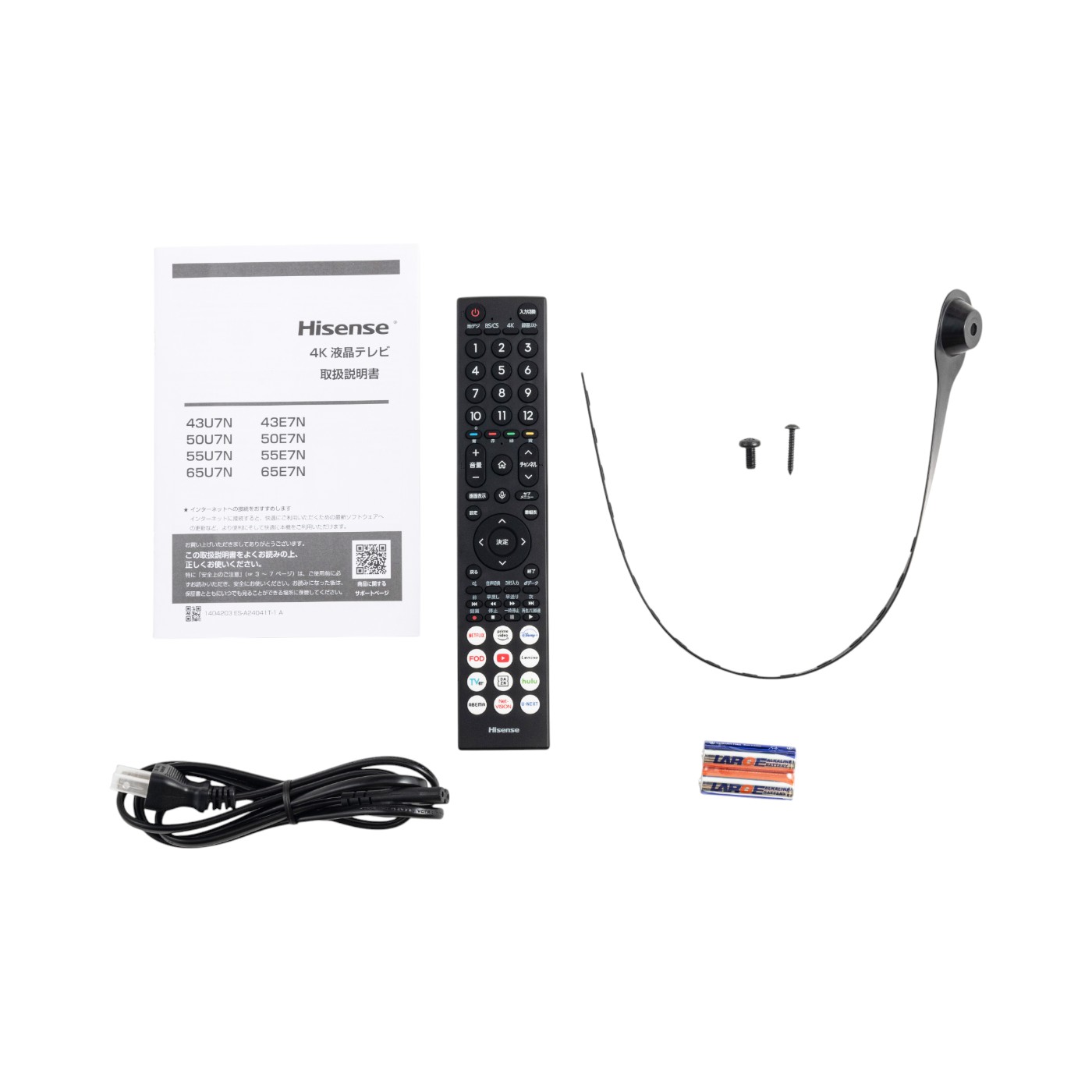 ハイセンス 量子ドット4K液晶テレビ 50U7Nを検証レビュー！50インチ